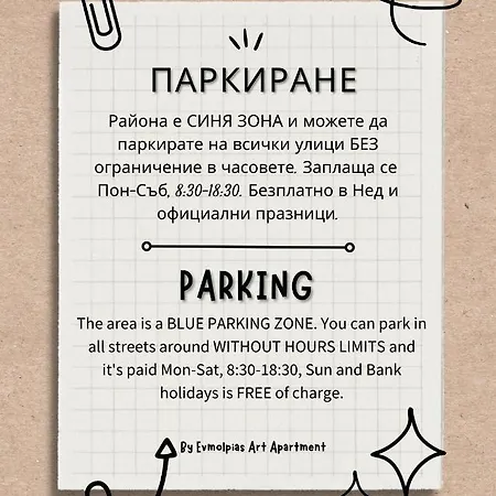 Art Evmolpias Near Stadium Apartment *